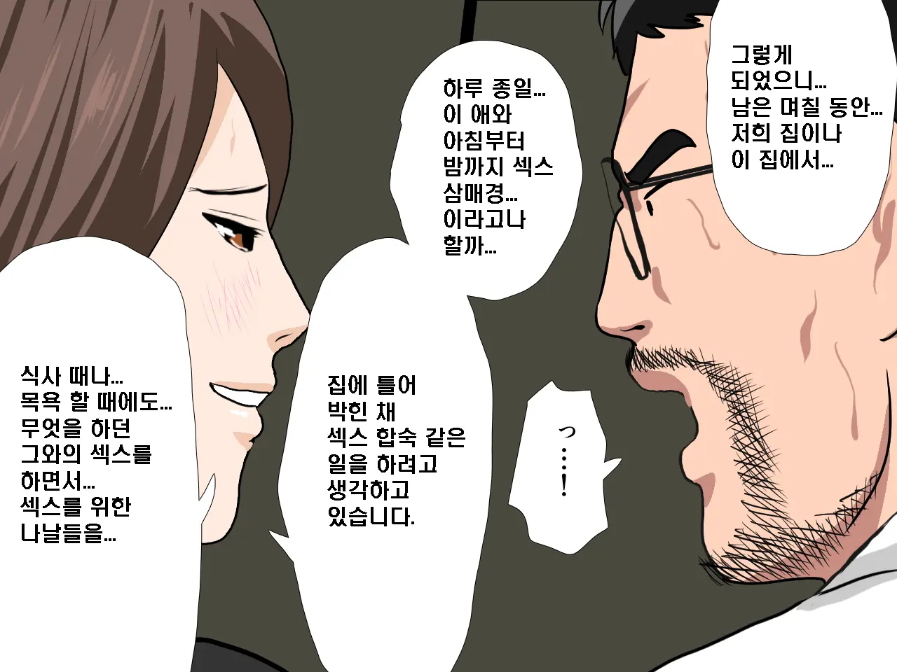 Saimin Seikyouiku 9 | 최면성교육 제9화